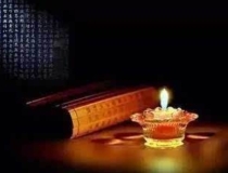 超度法事：超度亡灵八句咒语，要找专业的法师来进行念咒