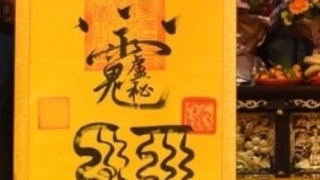 化太岁：为啥拜太岁道教才正统