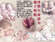 婴灵超度：堕胎后分手了婴灵会纠缠父亲吗 ， 母亲超度婴灵了,父亲没有_2