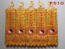 还受生债：什么是阴债用什么还怎么还 还阴债是去道观吗