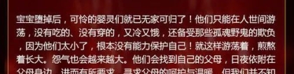 婴灵超度：堕胎之后的婴灵容易送走吗