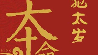 化太岁：犯太岁是什么意思，怎么破解