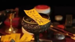 道教法事：真正的缘分是断不掉的