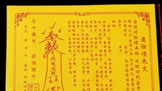 还受生债：还完阴债感觉更不顺了，尤其是感情