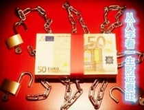 财库财运：从八字看一生财运衰旺