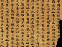 超度法事：超度亡灵的经文，帮助去世之人转世