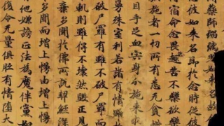 超度法事：超度亡灵的经文，帮助去世之人转世