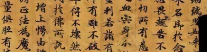 超度法事：超度亡灵的经文，帮助去世之人转世