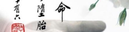 婴灵超度：婴灵的哭泣：婴灵是怎么形成产生的？