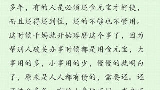 还受生债：第12期【真实经历】还阴债（1）