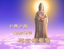 超度法事：“超度亡灵”，对死了的人真的有用吗？