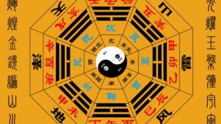 财库财运：八字术语之官库和财库