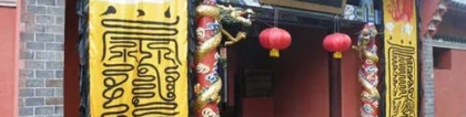还受生债：道教解秘--受生债