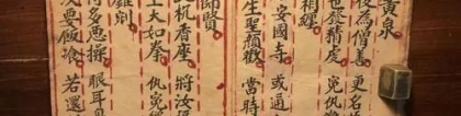 还受生债：怎么还阴债正确的方法步骤 北京还阴债法事