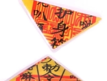 道教法事：三角平安符分析分享，大师教你求符