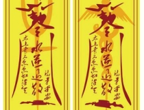 道教法事：平安符纹身分析，大师揭秘保平安的秘密