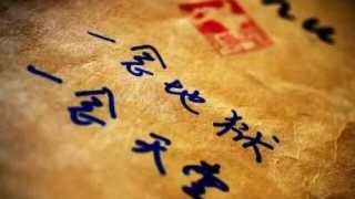 婴灵超度：佛经里面说怀孕多久会有婴灵？意外怀孕的孩子是来报恩的