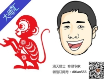 化太岁：猴年你该如何拜太岁