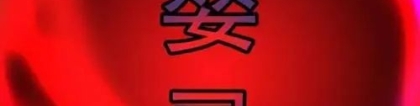 婴灵超度：打掉的孩子有婴灵吗 , 堕胎婴灵表文怎么填写