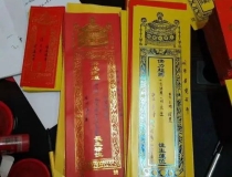 还受生债：阴债是什么呢