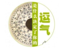 还受生债：阴债不还,万事难成,分享还阴债后转运效果案例！