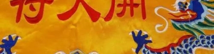 婴灵超度：诵经回向给堕胎婴灵,怎么回向堕胎婴灵