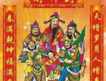 财库财运：补财库还阴债得多少钱 ／还阴债是不是迷信