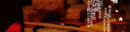 超度法事：鬼节的超度法事，让我遇见前所未有的危险……