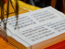 超度法事：人死后超度有效果解析