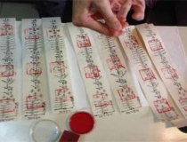 斩烂桃花：道家斩烂桃花符，靠谱的斩桃花方法