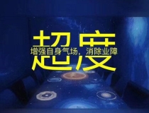 婴灵超度：念往生咒要注意什么 ， 道家超度婴灵经文