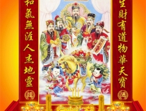 财库财运：开财库补财库符图解／增补财库开财库疏文怎么填写样填写