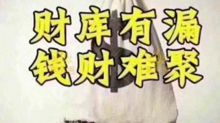 财库财运：怎么样知道财库开没开／一个人最多有几个财库