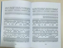 还受生债：正规阴债查询表教你这样解决