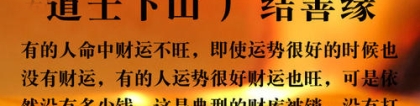 财库财运：开财库的法事流程／丑巳酉三合金开财库