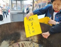 财库财运：做一场还阴债多少钱 自己怎么还阴债补财库