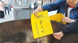 财库财运：做一场还阴债多少钱 自己怎么还阴债补财库