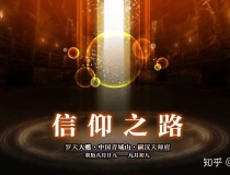 超度法事：道教超度法理及超度功德承负