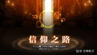 超度法事：道教超度法理及超度功德承负