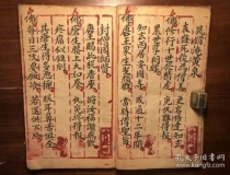 财库财运：道家转运法之阴债与财库