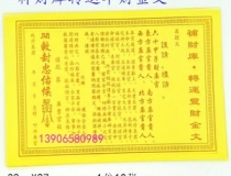 财库财运：八字算财库_八字财库速查表