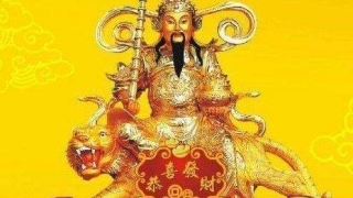 财库财运：财库冲开是什么意思／怎么样查财库欠多少