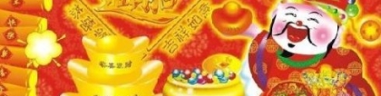 财库财运：补财库是佛教的还是道教的／开财库法事怎么做