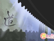 化太岁：什么是冲太岁 冲太岁怎么化解方法