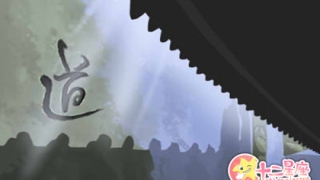 化太岁：什么是冲太岁 冲太岁怎么化解方法