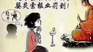 还受生债：超度婴灵费用 ， 堕胎后怎么还阴债是迷信吗