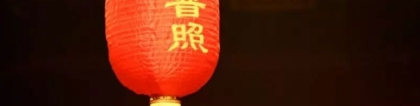 超度法事：道教超度先人，让我们的运势更加好