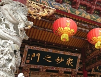 道教法事：事业受阻不顺利怎么转运 家居布局调节帮你化解