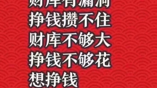 财库财运：补财库和还阴债是一个法事吗