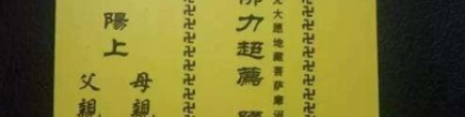 婴灵超度：堕胎后婴灵跟着的征兆分享-超度网